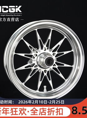 JCGK扶光号12寸锻造轮毂适用于小牛NXT改装极核AE5i九号M5机械师