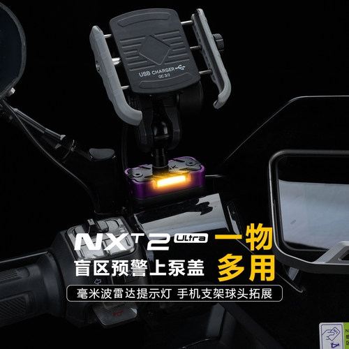 小牛NXT2.0ultra改装雷达上泵盖