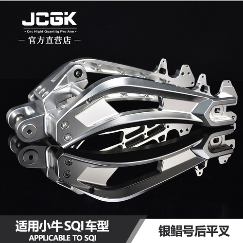 JCGK银鲳号后平叉小牛SQI改装