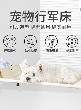 啵拉宠物狗窝行军床四季通用透气垫子可拆洗猫窝中大型犬狗狗床窝