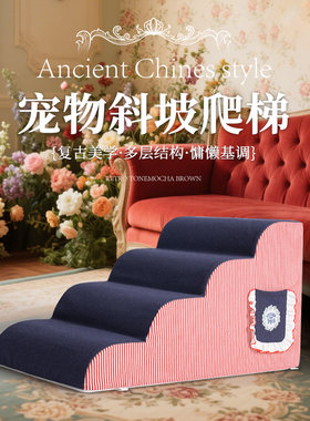 BLOBLO宠物楼梯斜坡上床台阶