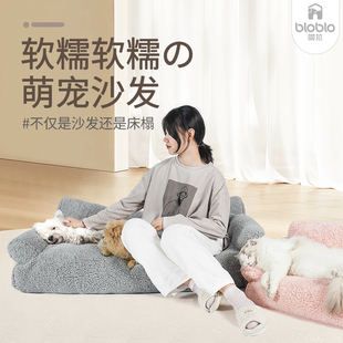 可拆洗狗窝四季 啵拉啵拉柔软棉花绒沙发窝冬季 多犬种通用沙发窝床