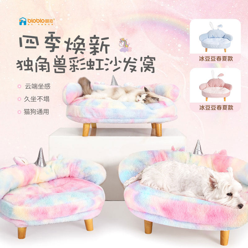 BLOBLO啵拉宠物猫窝狗窝四季通用沙发可拆中小型犬离地立体狗床垫