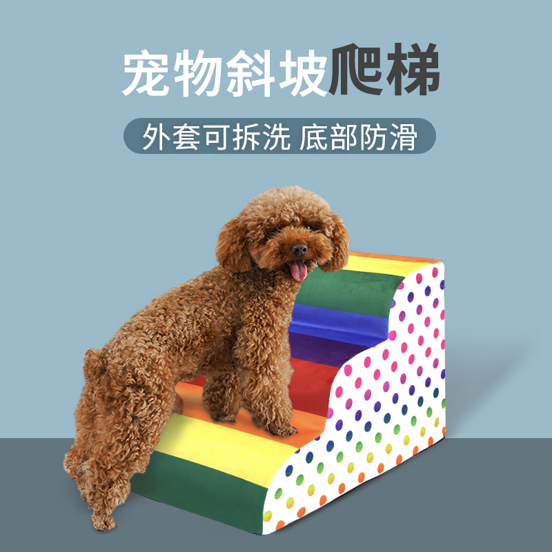宠物爬梯解决宠物上下难题