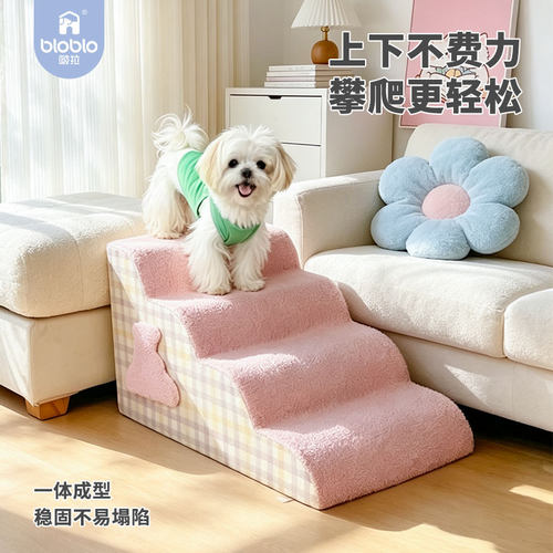 宠物楼梯上床楼梯狗猫通用床边沙发小型犬专用上床梯老年犬可拆洗