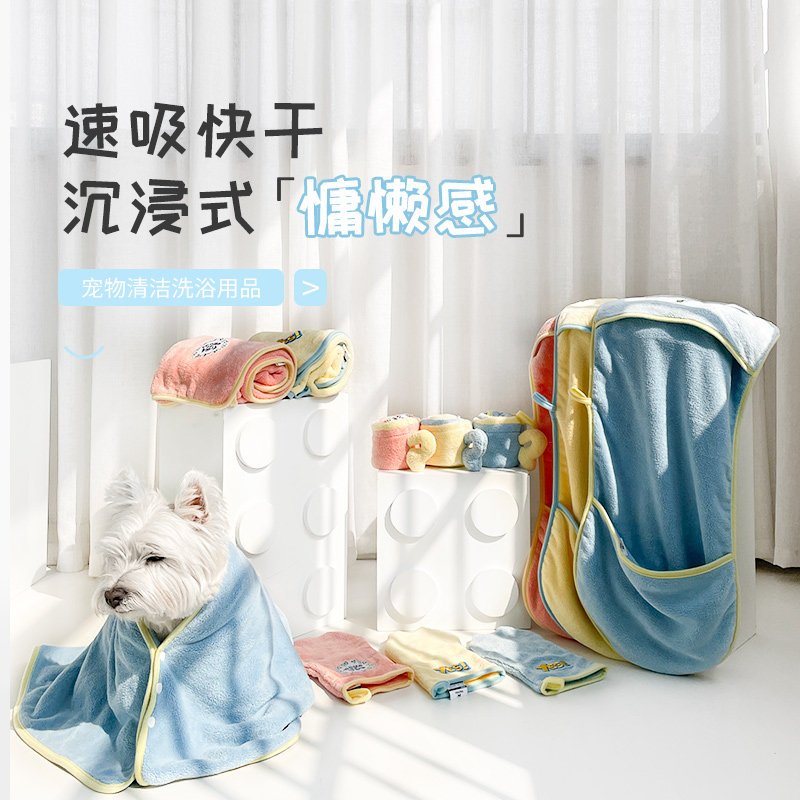 啵拉宠物洗澡毛巾浴巾