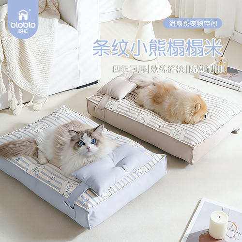 啵拉猫狗四季可拆PP棉窝垫