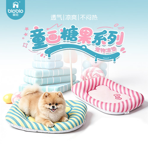啵拉猫狗凉垫四季通用可拆洗