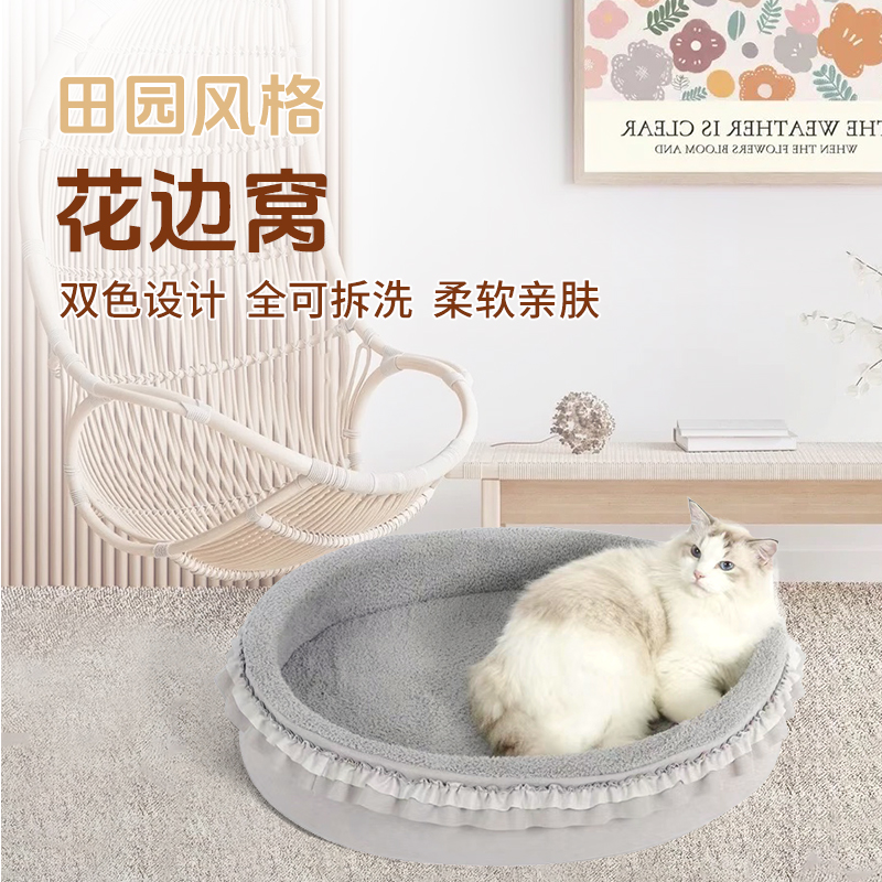 啵拉啵拉碎花猫窝四季通用全可拆洗网红保暖秋冬猫窝猫床睡床垫子