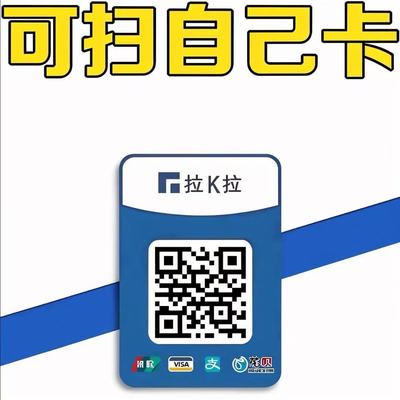 聚合收款码牌秒到账个人商家均可办理异地远程线上收款二维码