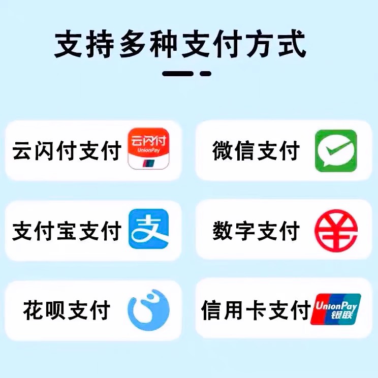 商户聚合码信刷卡机个人码商用码信誉一体码聚合收款码消费机码牌