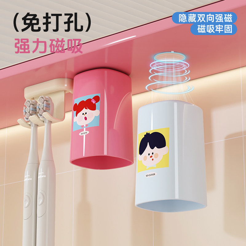 镜柜磁吸牙刷架倒扣漱口杯免打孔一家四口壁挂沥水牙刷杯子收纳架,家庭/个人清洁工具,牙刷架/牙具座,淘宝优惠券,粉丝福利购,淘宝优惠卷