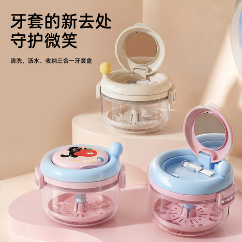 隐形牙套收纳盒便携浸泡清洗假牙