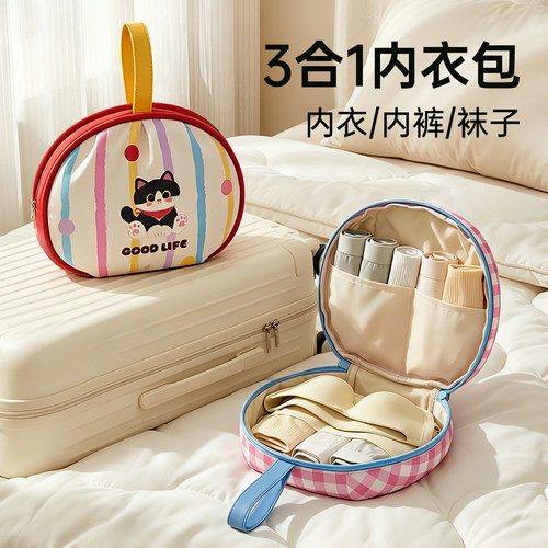 旅行内衣收纳包三合一收纳袋