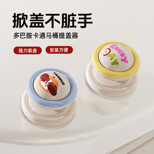 卫生间马桶提盖器不脏手神器