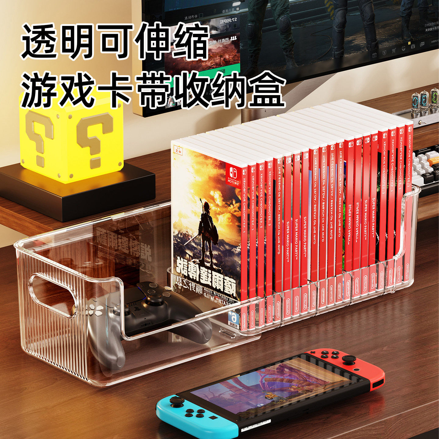switch2卡带收纳盒任天堂ns游戏卡ps5光盘手柄桌面整理透明分格架