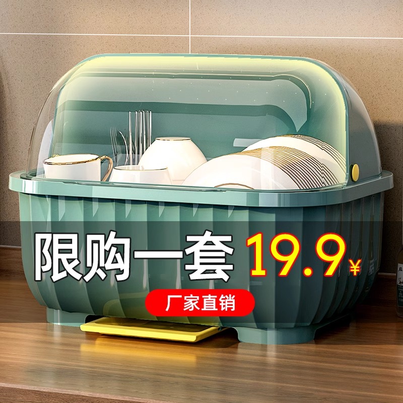 【加大加厚】食品级沥水碗筷收纳