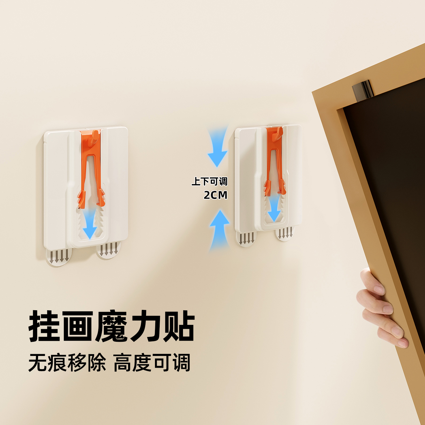 【可微调无痕挂钩】挂画专用神器
