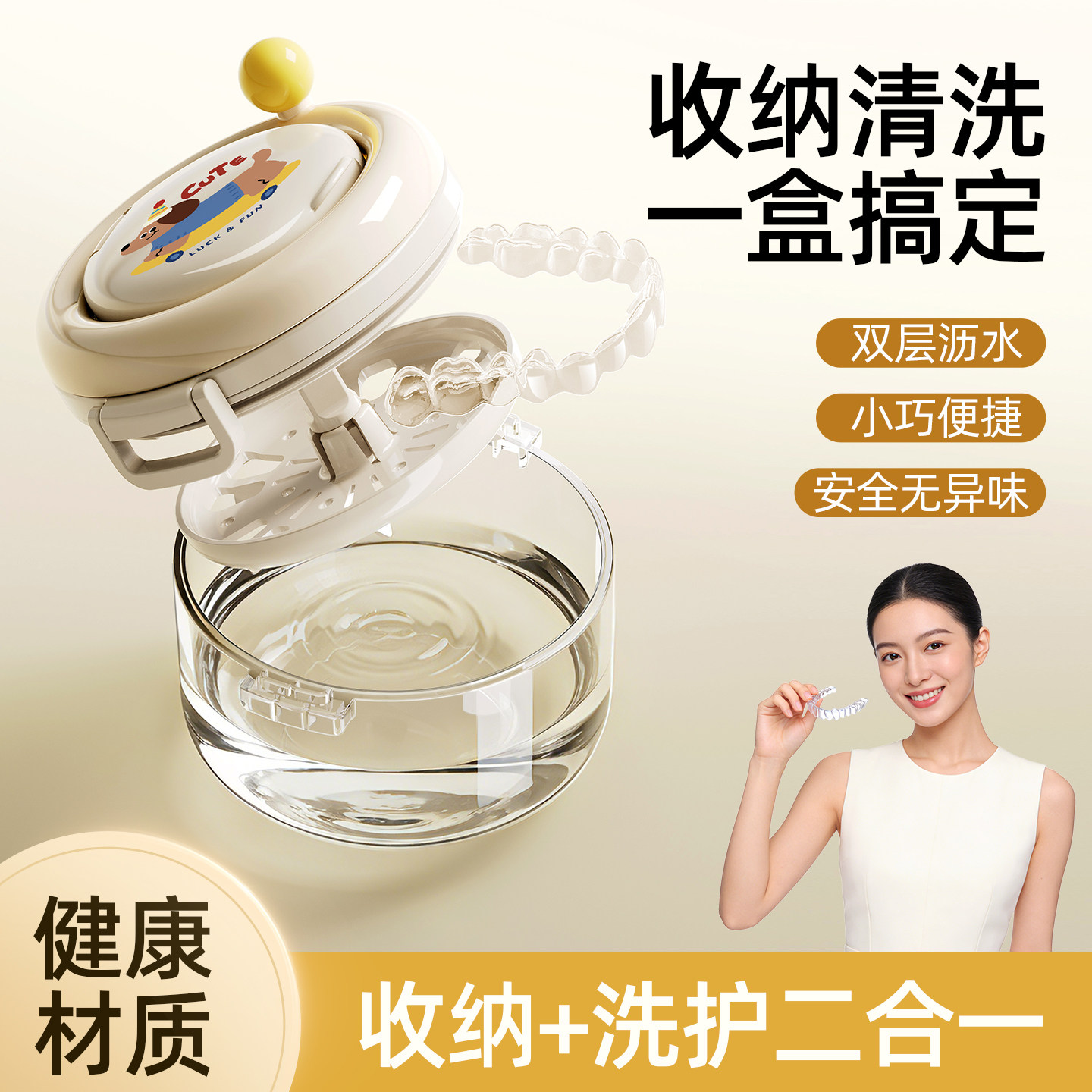 隐形牙套收纳盒保持器装假牙义齿浸泡便携儿童矫正器正畸清洁洗盒