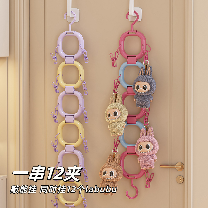 labubu收纳神器挂件玩具展示架