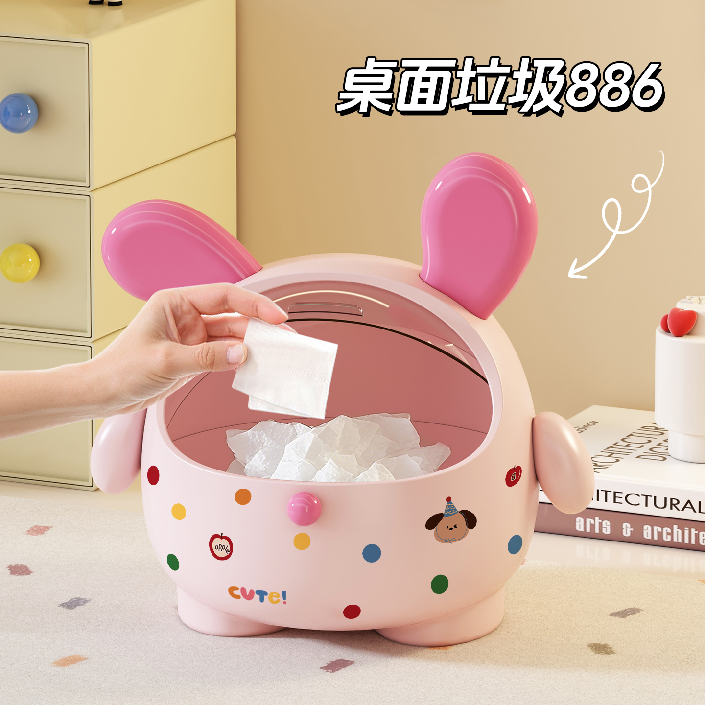 高颜值办公室桌上垃圾桶