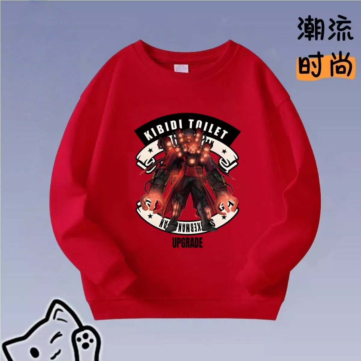 男童泰坦监控人纯棉圆领卫衣长袖纯棉卫衣春秋薄款音响电视人上衣