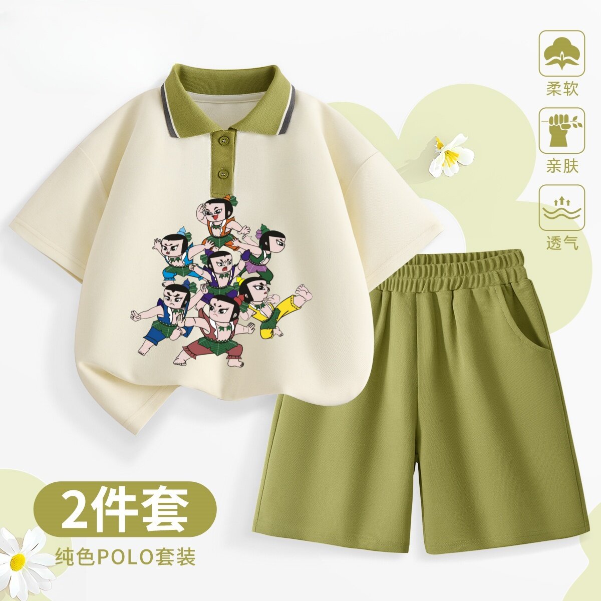 夏季儿童葫芦娃POLO衫短裤套装