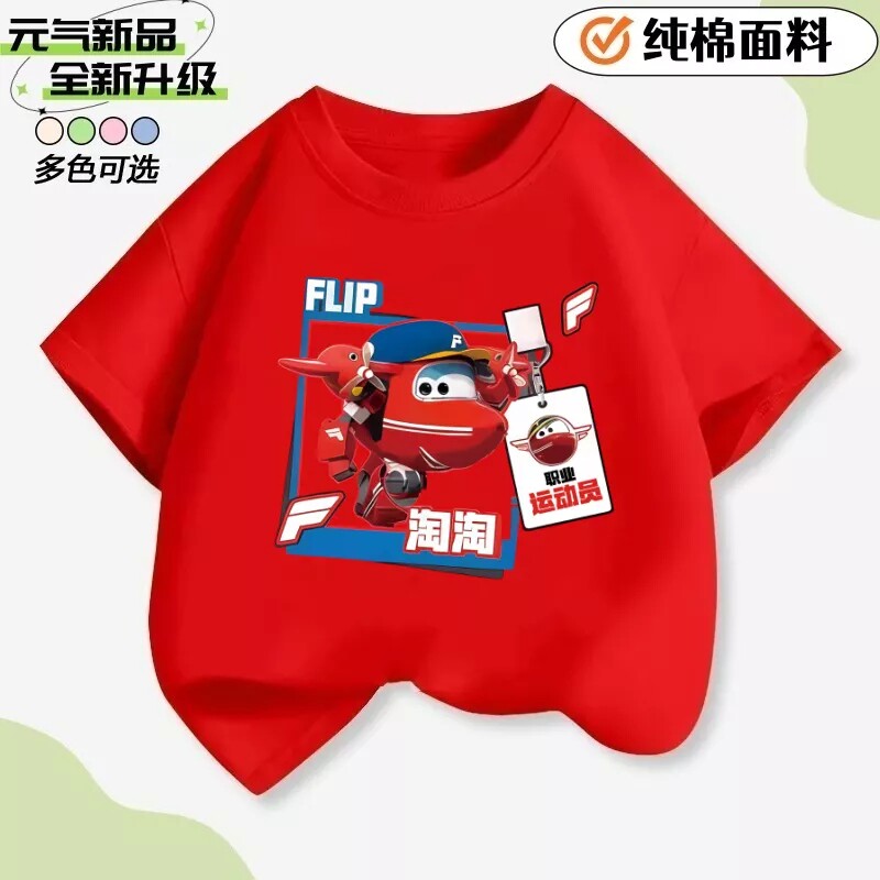 超级飞侠衣服男童女童纯棉短袖夏季新款多巴胺彩色可爱T恤中小童