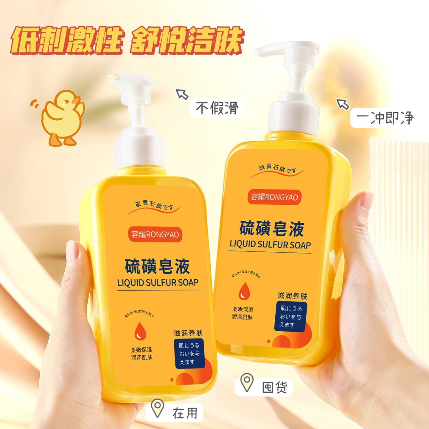 买一送一硫磺液体皂除螨液洗澡洗脸男女通用全身祛痘印沐浴露香体