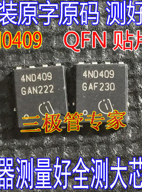 进口原装IPG20N10S4L-35 4N10L35 100V20A 4N1036 4N0409 4N04L07