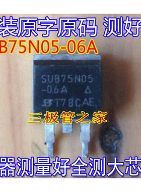 原装进口拆机 SUB75N05-06A  75N05 TO-263 供三极管 场效应管