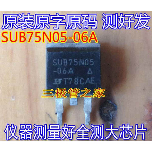 原装进口拆机三极管SUB75N05-06A