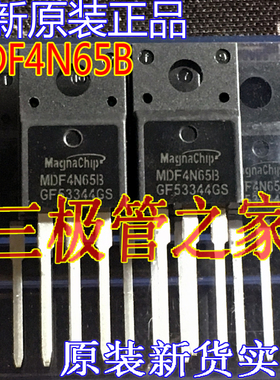 全新原装正品新货 MDF4N65B MDF4N65BTH SVF4N65F 场效应管