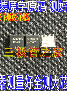 原装进口拆机 BSC123N08NS3G 123N08NS MOS场效应管 SON-8