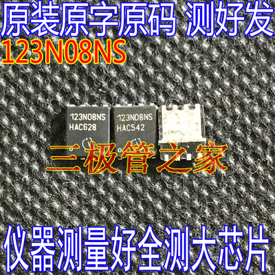 123N08NSSON-8MOS场效应管
