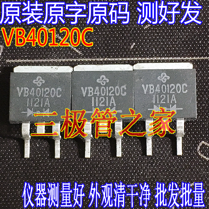 场效应管VB40120CMOS管TO-263