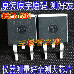 原装进口拆机原字 08CNE8N IPB08CNE8N TO263贴片/MOS管