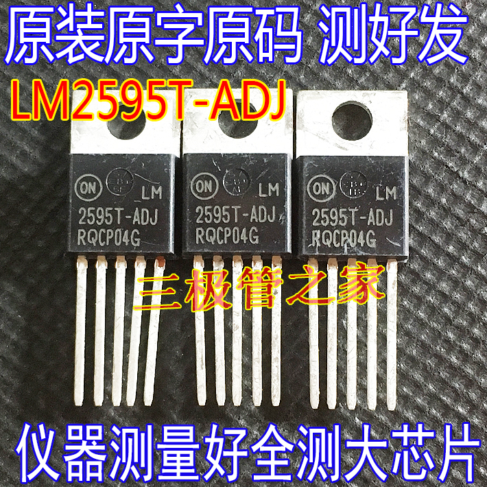 电源芯片稳压管LM2595T-ADJ