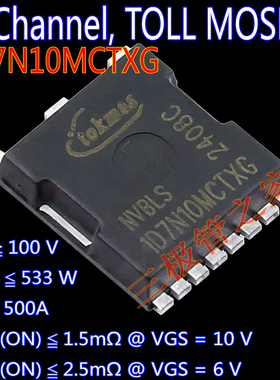 原装原字 NVBLS1D7N10MCTXG NTBLS1D7N10MCTXG 100V500A