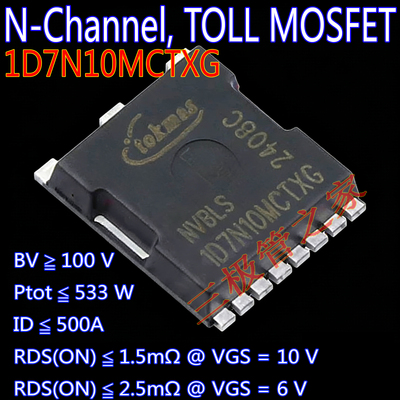 原装原字 NVBLS1D7N10MCTXG NTBLS1D7N10MCTXG 100V500A