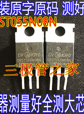 拆机全测 CRST055N08N SKD502T 控制器专用快开MOS管 SKD502