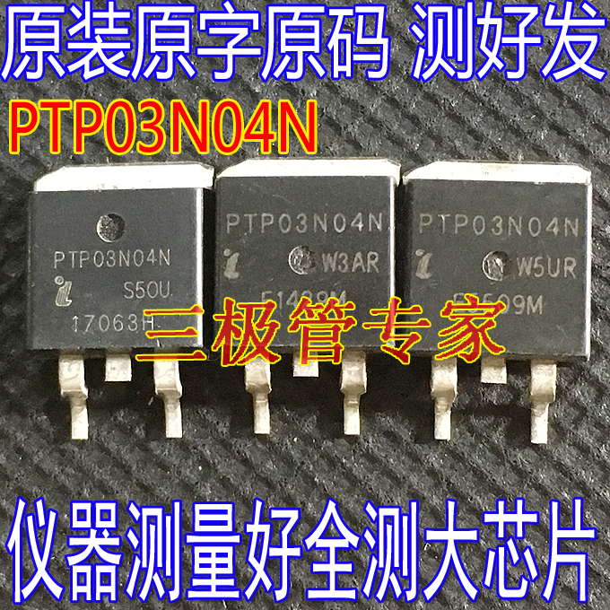 PTP04N04N FTP03N04N PTP03N04N贴片大功率 240A40V MOS管场效应-封面