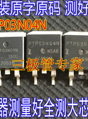 PTP04N04N FTP03N04N PTP03N04N 贴片大功率 240A40V MOS管场效应