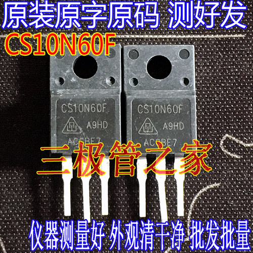 场效应管CS10N60FMOS管TO-220F