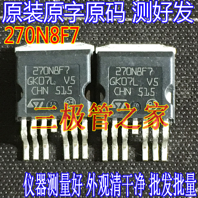MOSFET场效应管STH270N8F7-6