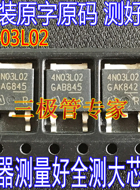 原字码IPD90N03S4L-02 4N03L02 90A/30V N沟道场效应管TO-252贴片