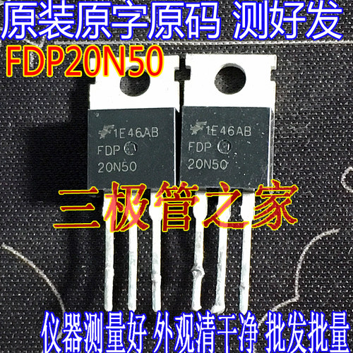 场效应管FDP20N50MOS管TO-220