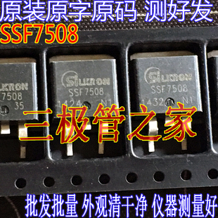 原字码 SSF7508 SSF7508A TO-263贴片场效应管MOS管 全检测