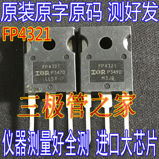 原装进口拆机原字 IRFP4321 FP4321 78A150V 逆变器大功率MOS管