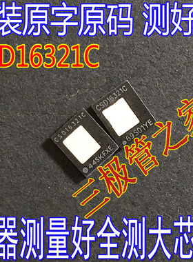 原装进口拆机原字 CSD16321C QFN贴片 CSD16321 场效应管